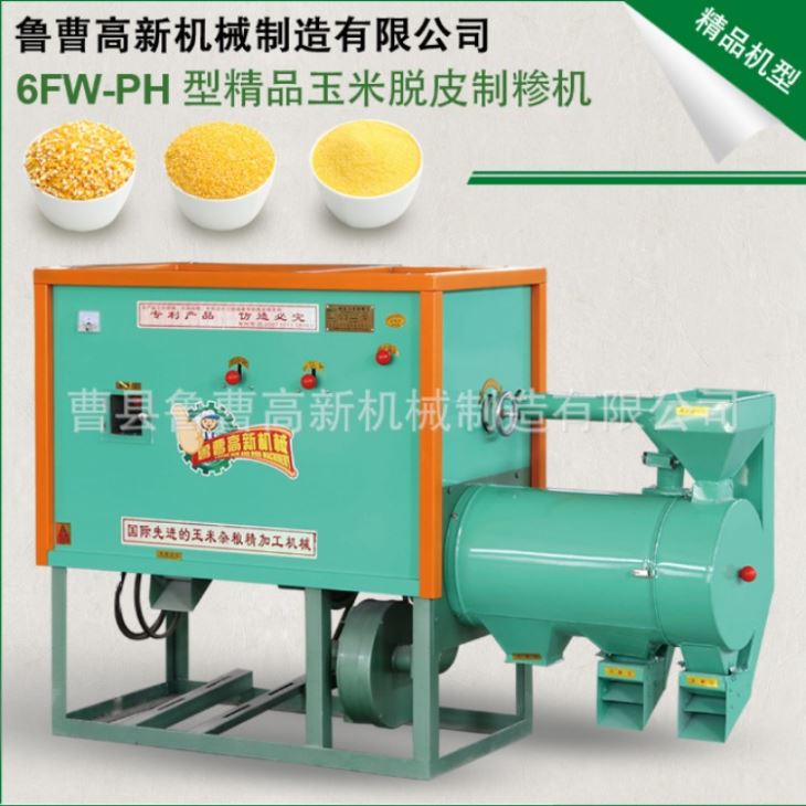 午夜黄色网站免费看 厂家直销 6FW-PD1型 午夜成人在线观看制糁机 小型午夜成人在线观看碴子机 午夜黄色网站免费看 厂家直销 6FW-PD1型 午夜成人在线观看制糁机 小型午夜成人在线观看碴子机