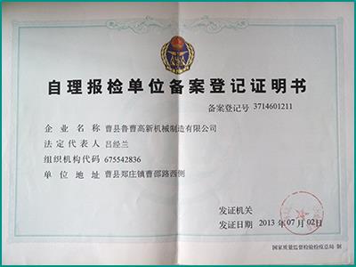 荣誉资质10